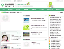 Tablet Screenshot of class.aedu.cn
