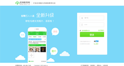 Desktop Screenshot of passport.aedu.cn