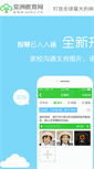 Mobile Screenshot of passport.aedu.cn