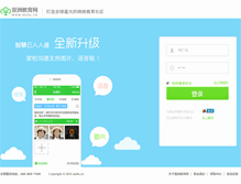 Tablet Screenshot of passport.aedu.cn